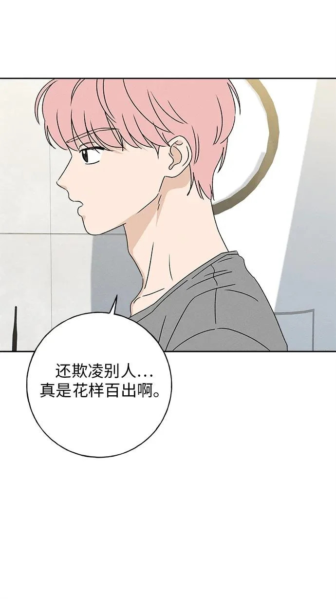 第33话 第31页