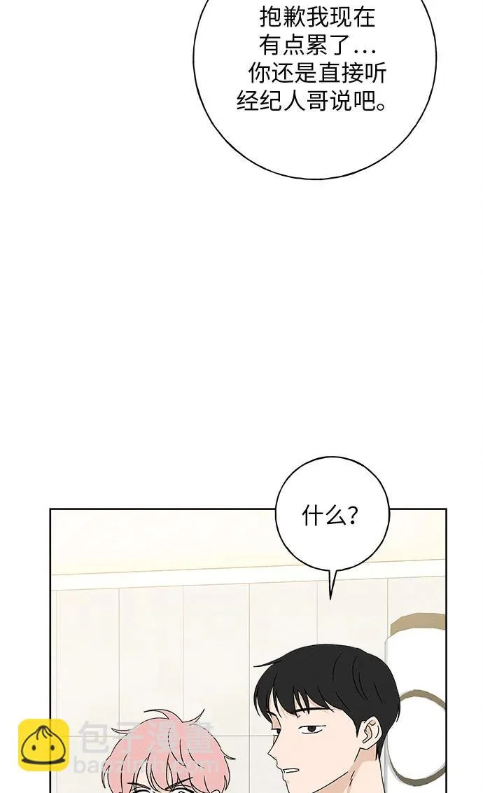 第33话 第33页