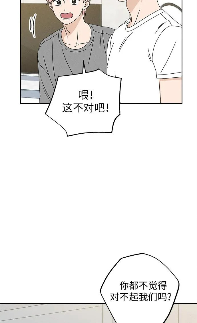 第33话 第34页