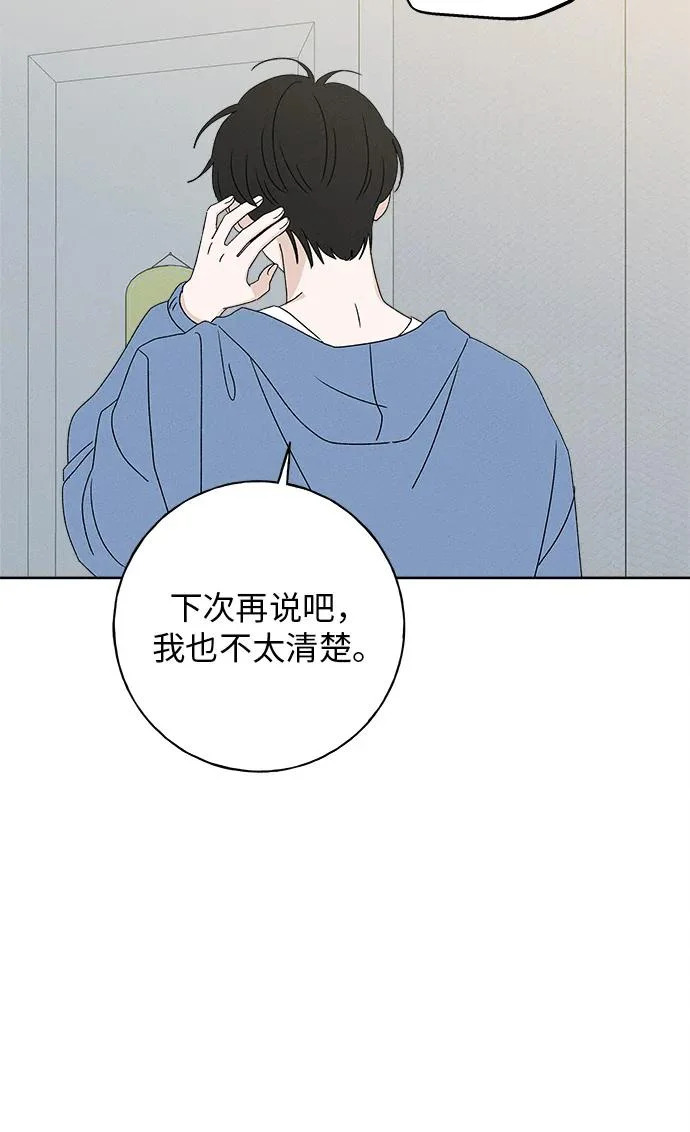 第33话 第35页