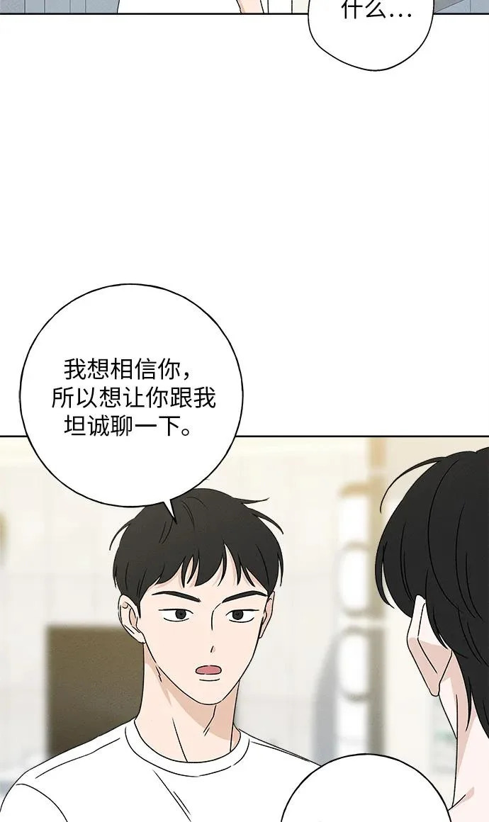 第33话 第38页