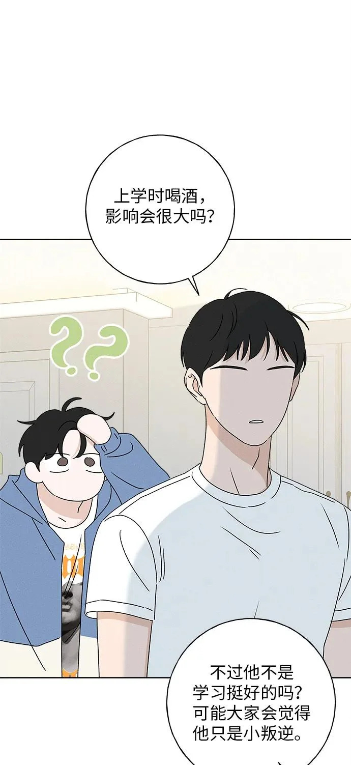 第33话 第43页