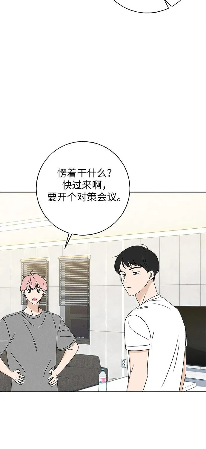 第33话 第44页