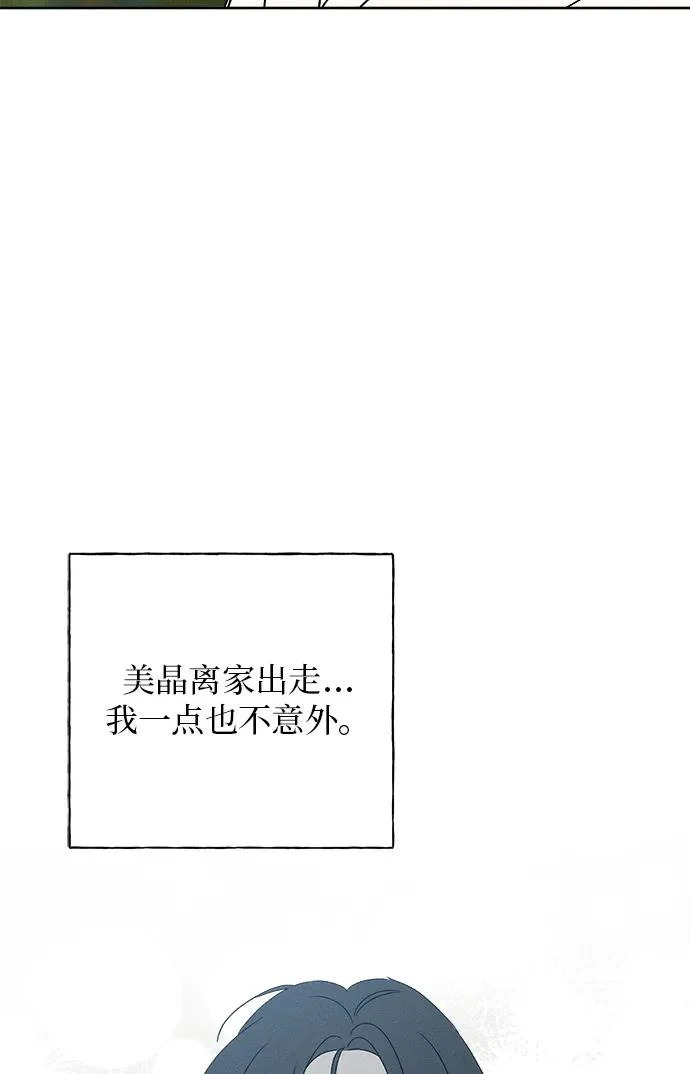 第33话 第53页