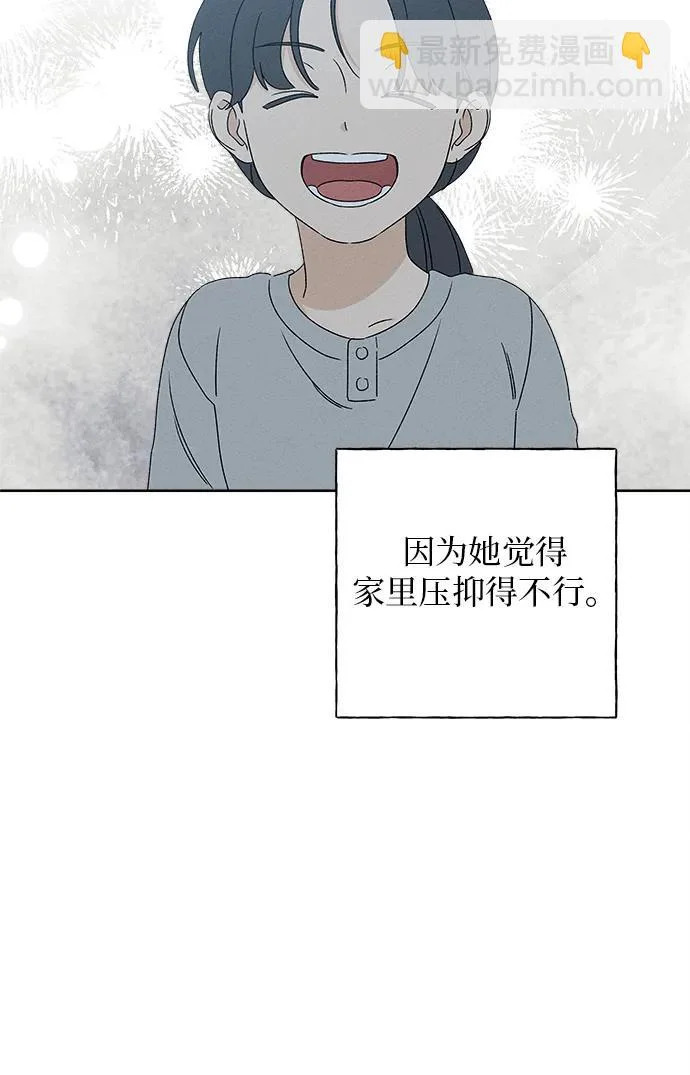 第33话 第54页