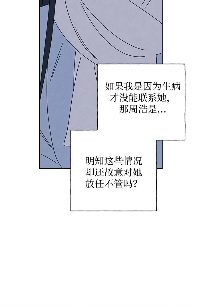 第33话 第56页