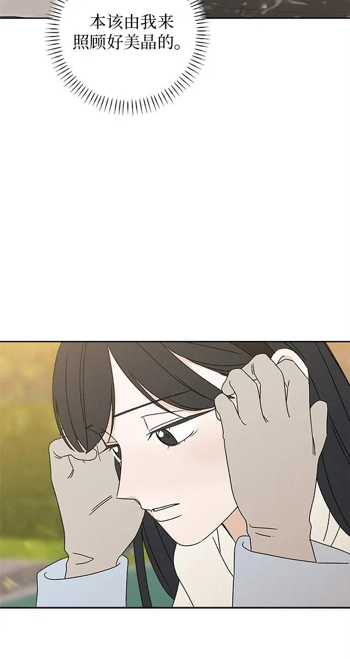 第33话 第59页