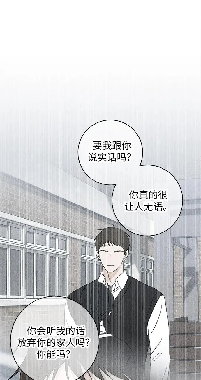 第33话 第60页