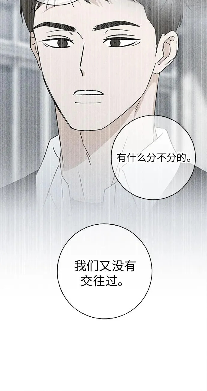 第33话 第61页