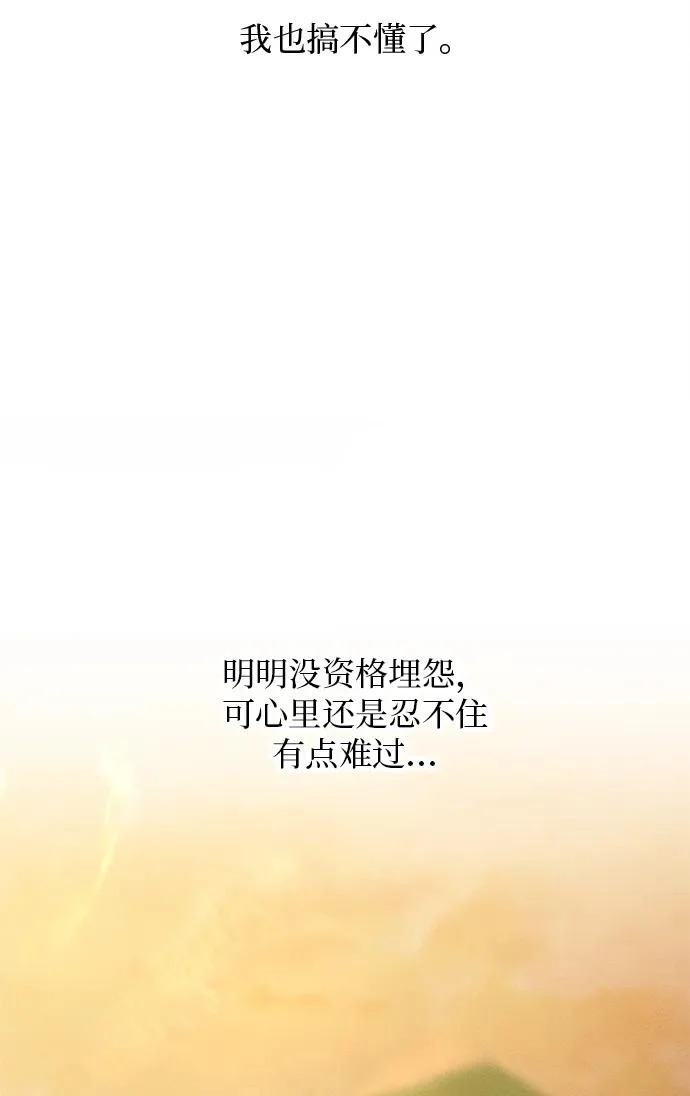 第33话 第65页