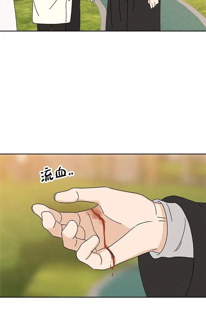 第33话 第69页