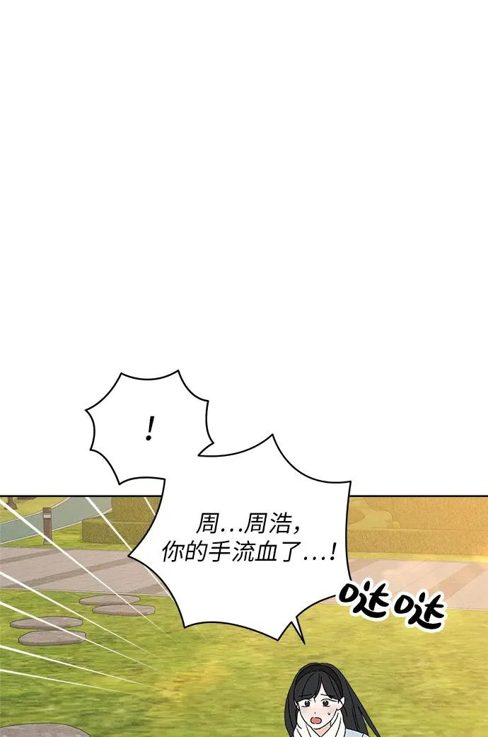 第33话 第70页
