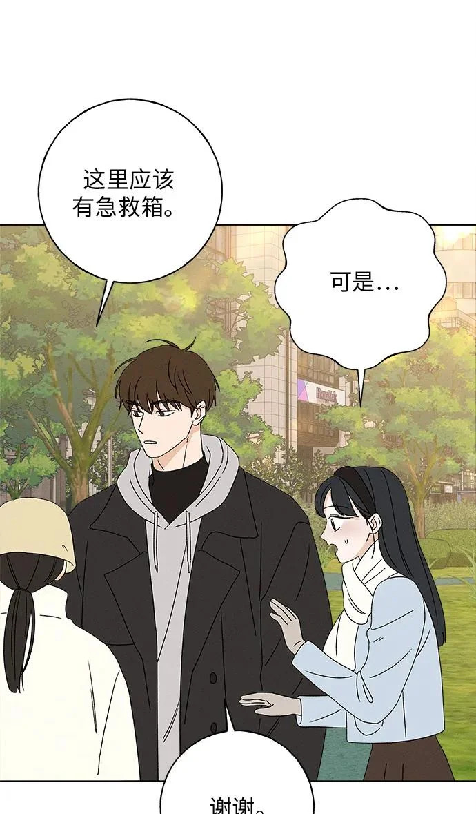 第33话 第72页