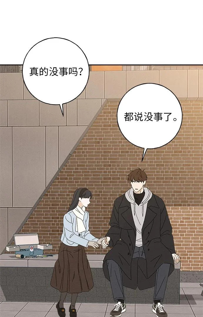 第33话 第77页