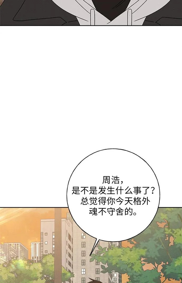 第33话 第80页