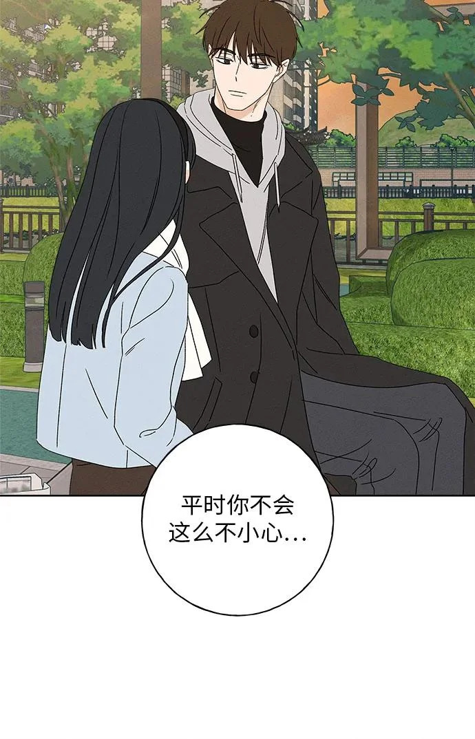 第33话 第81页