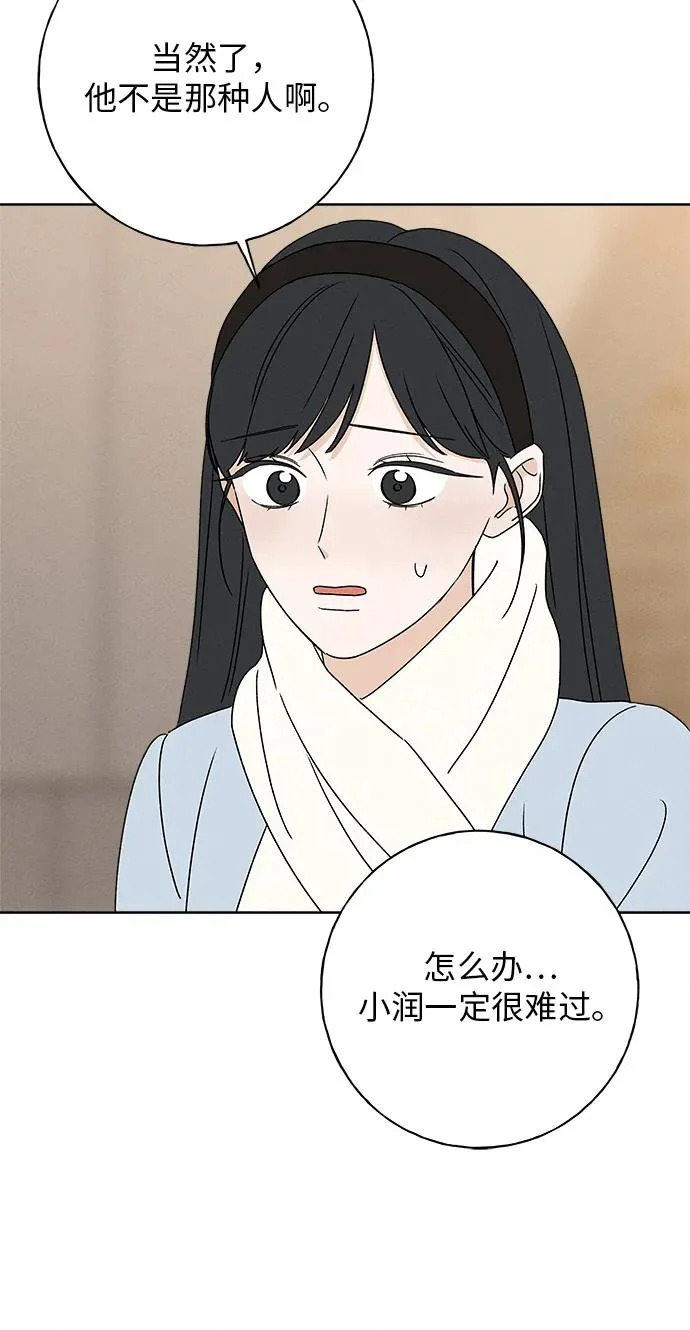 第33话 第86页
