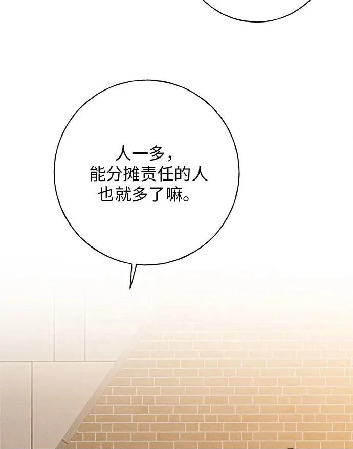 第33话 第100页
