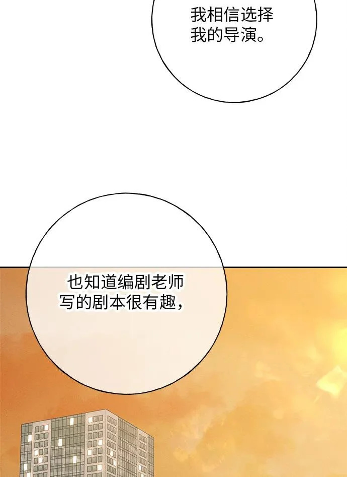 第33话 第103页