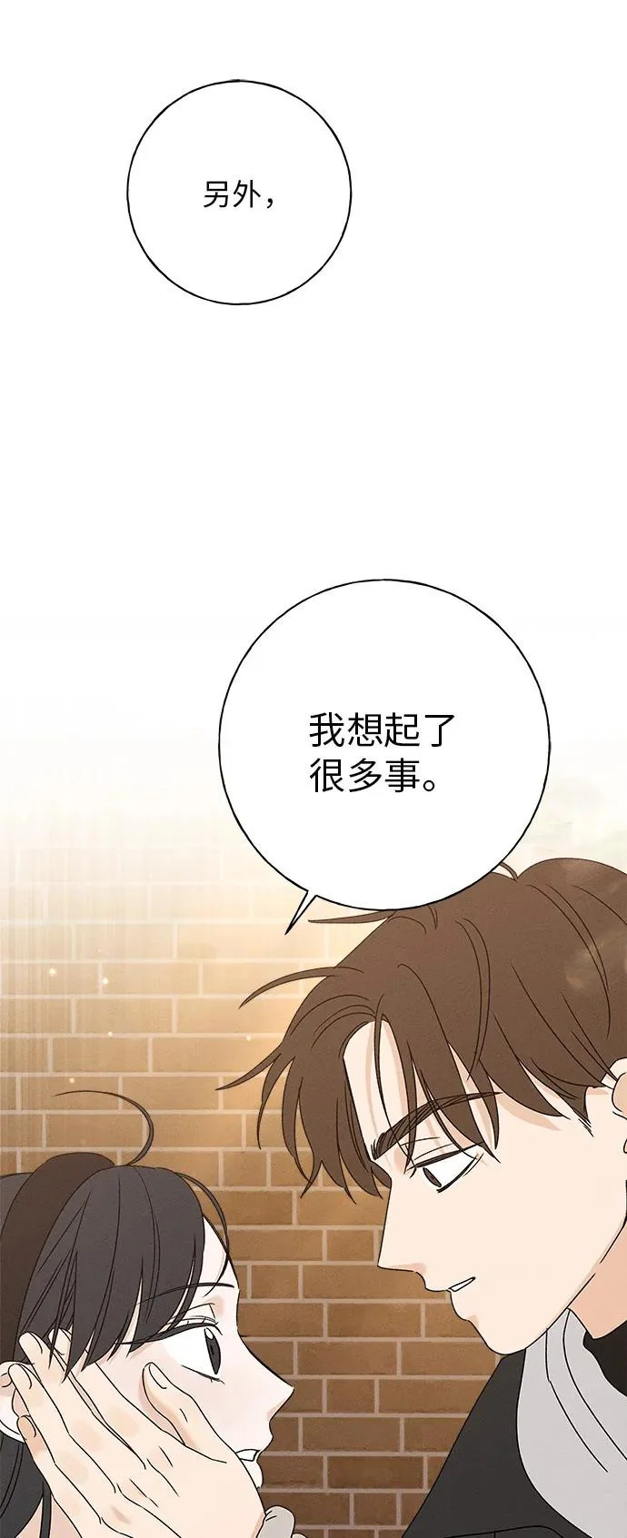 第33话 第117页