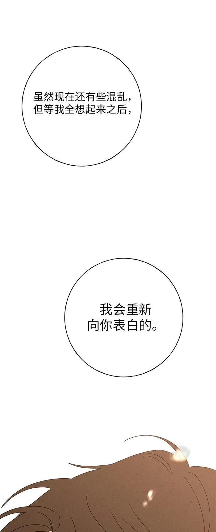 第33话 第119页
