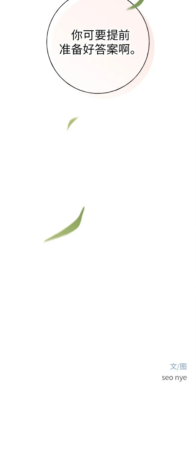第33话 第121页
