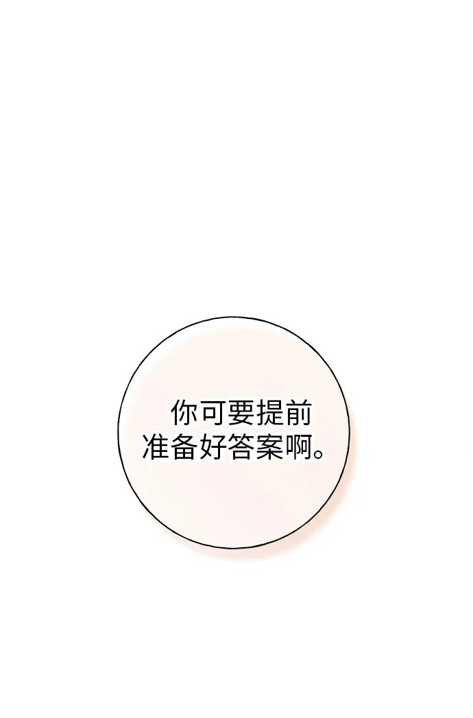 第34话 第2页