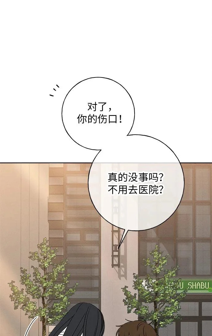 第34话 第8页