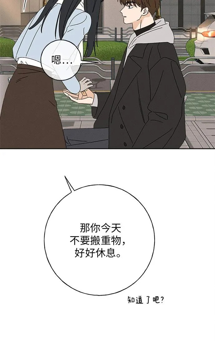 第34话 第9页