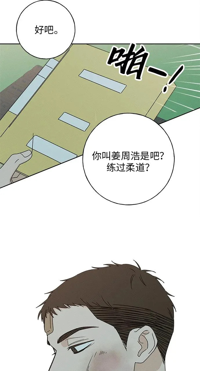第34话 第20页