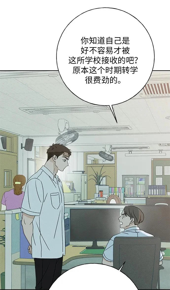 第34话 第23页