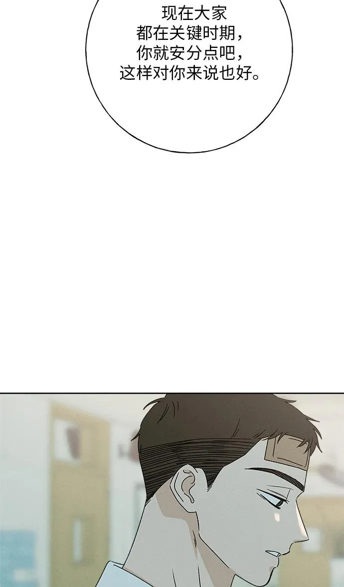 第34话 第24页