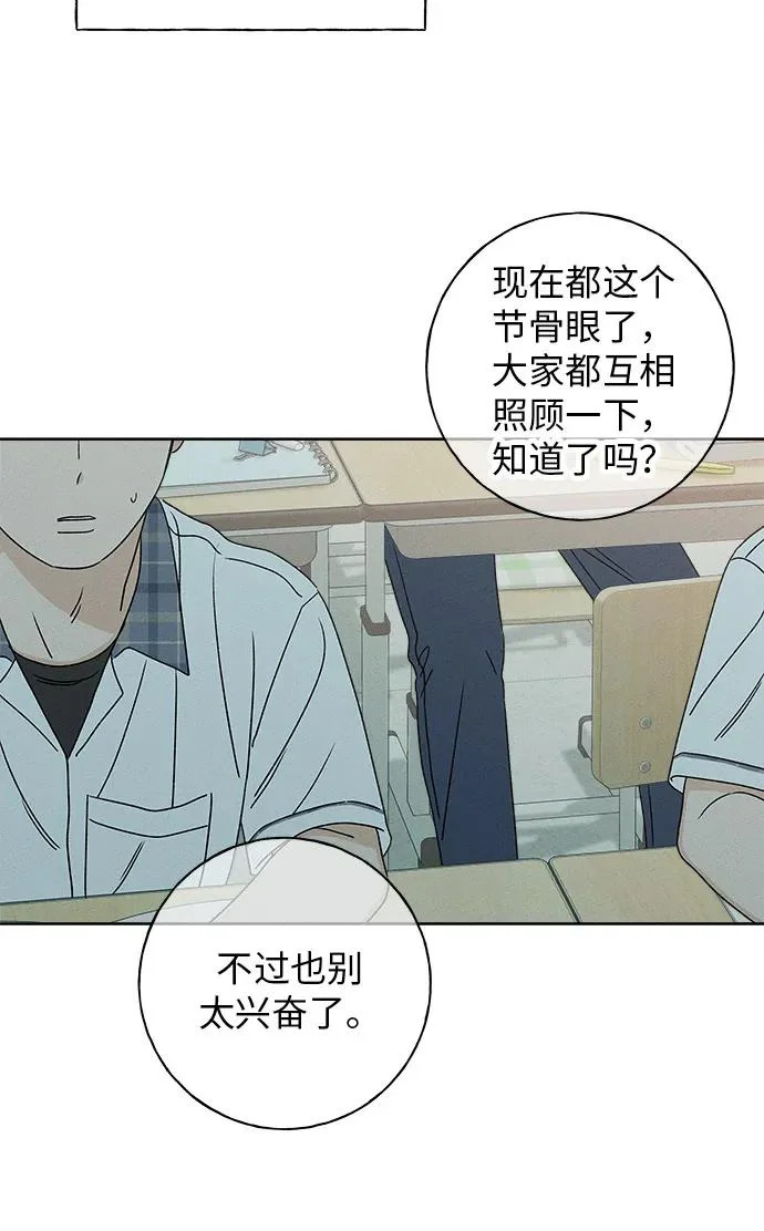 第34话 第33页