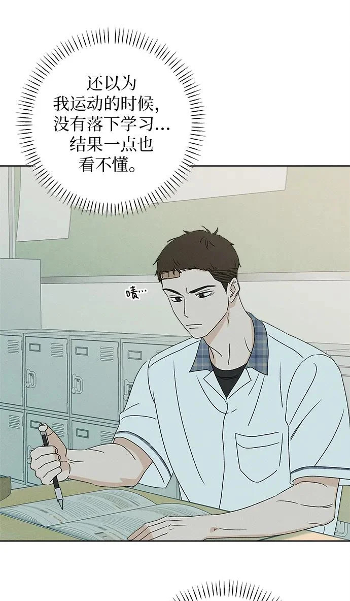 第34话 第53页