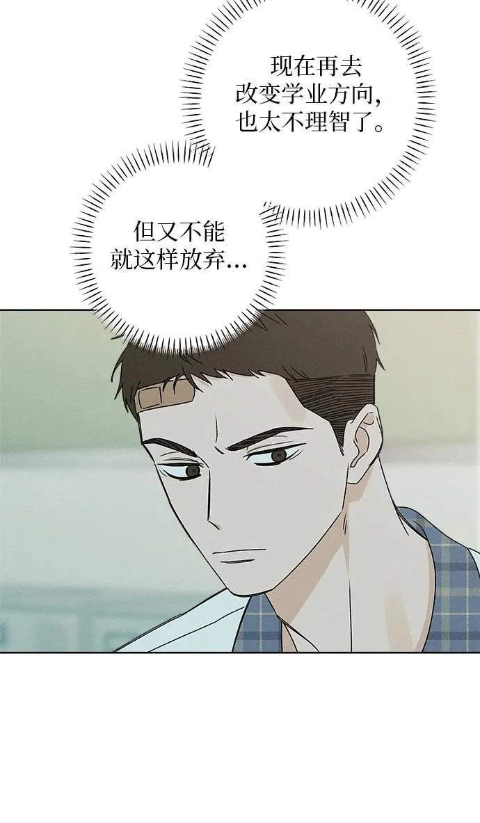 第34话 第54页