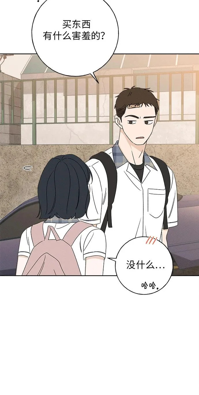 第34话 第70页