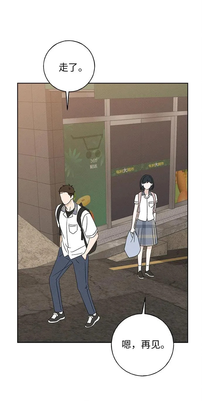 第34话 第71页