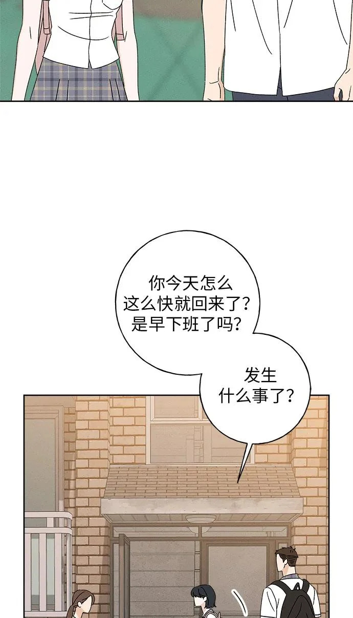 第35话 第3页