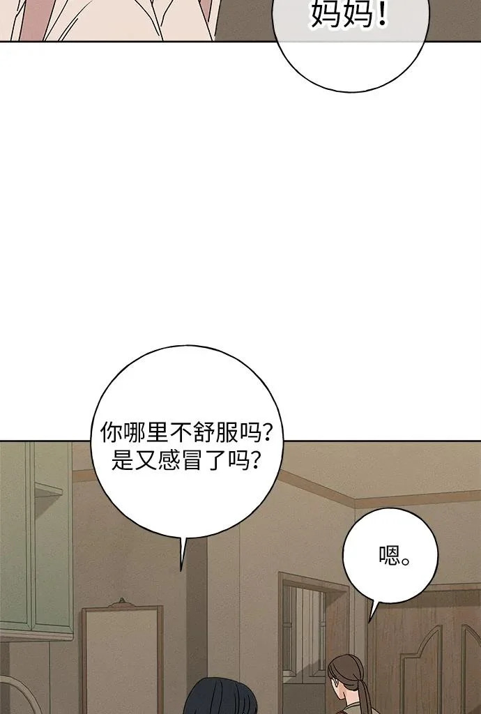 第35话 第13页