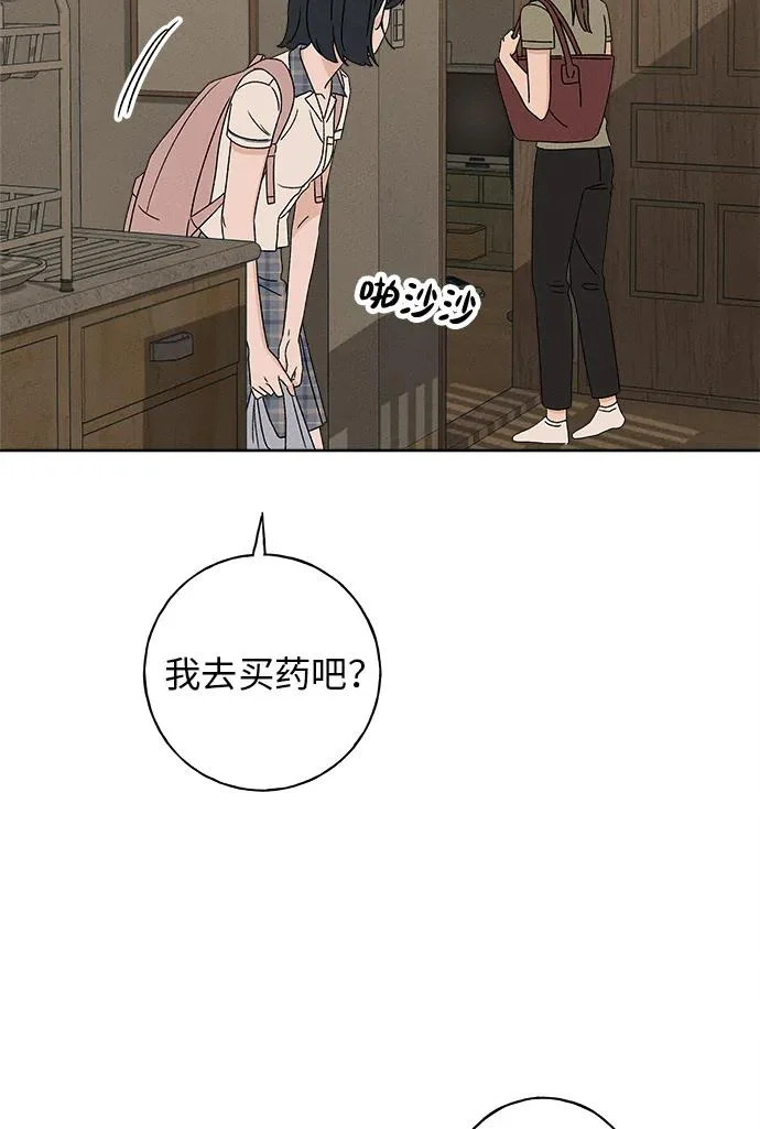 第35话 第14页
