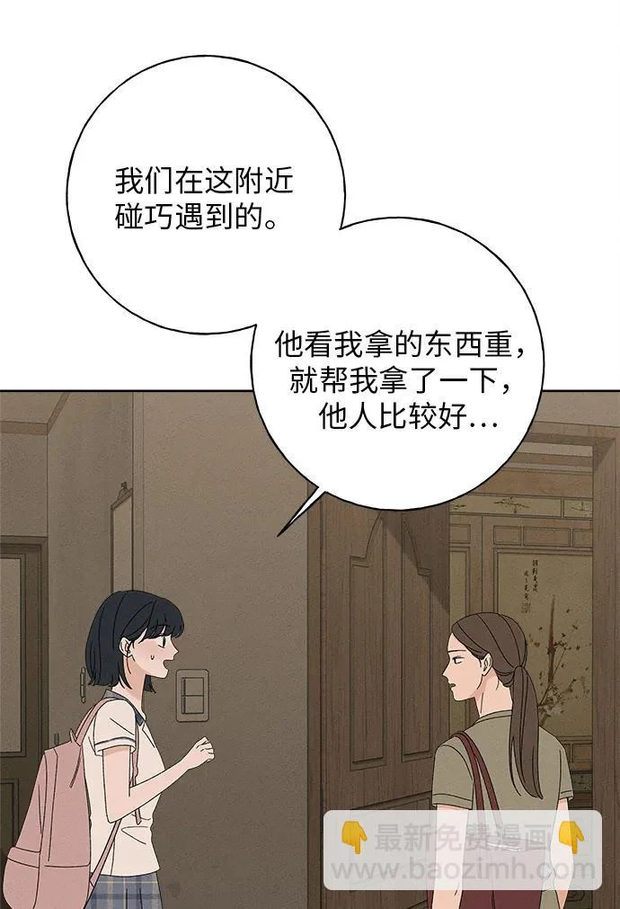 第35话 第19页