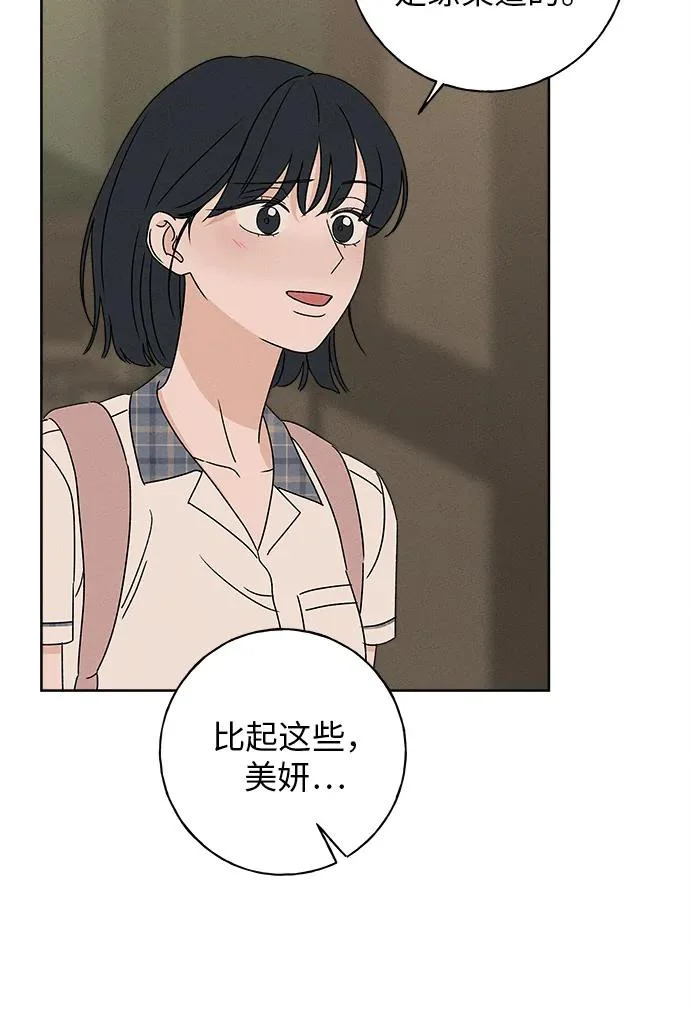 第35话 第21页