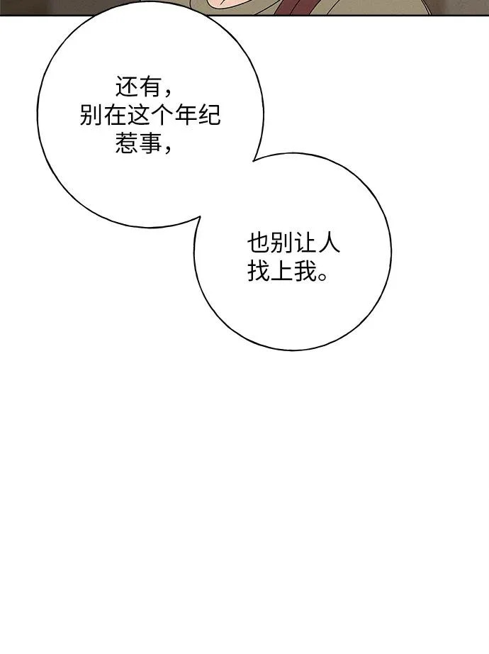 第35话 第23页