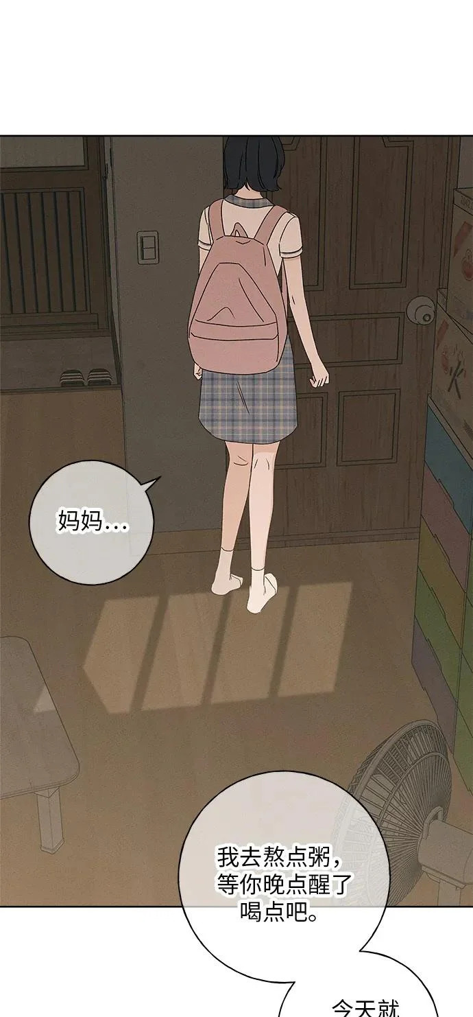第35话 第28页