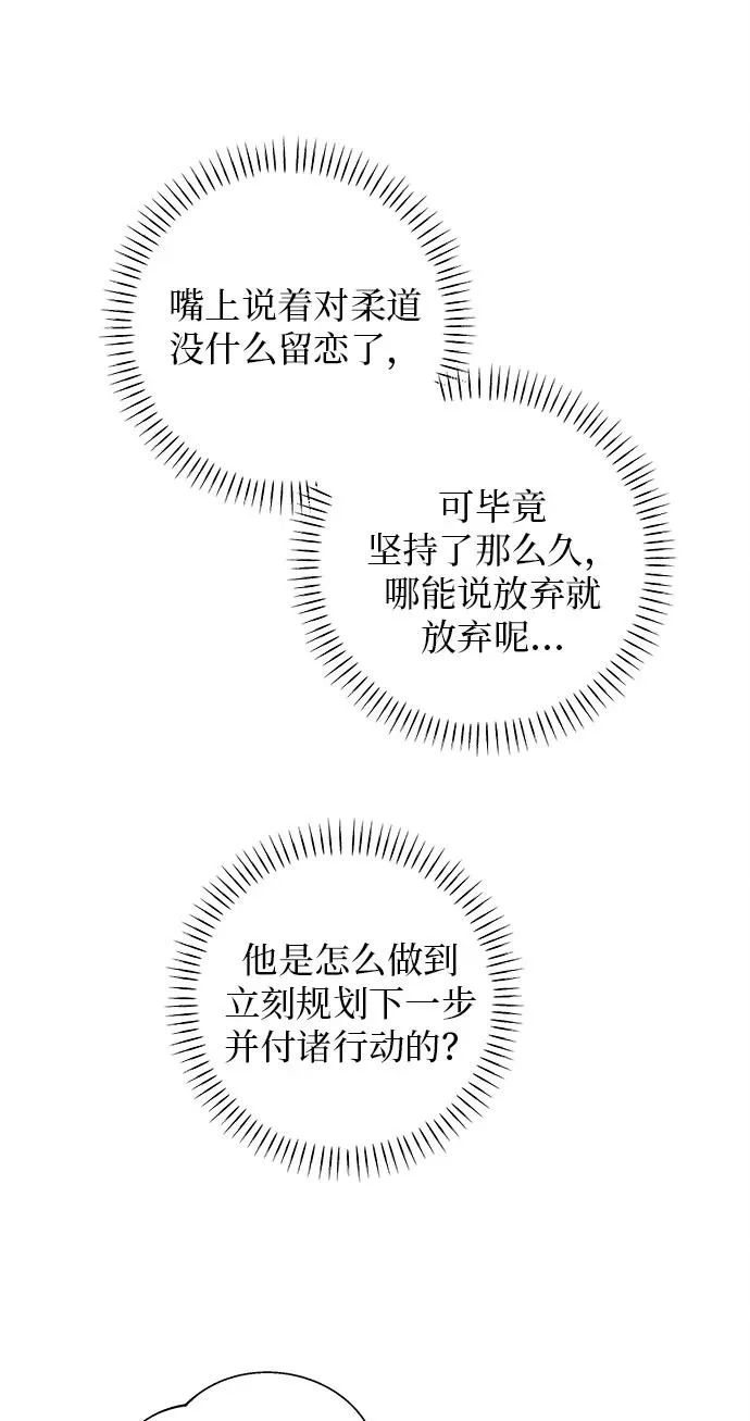 第35话 第52页