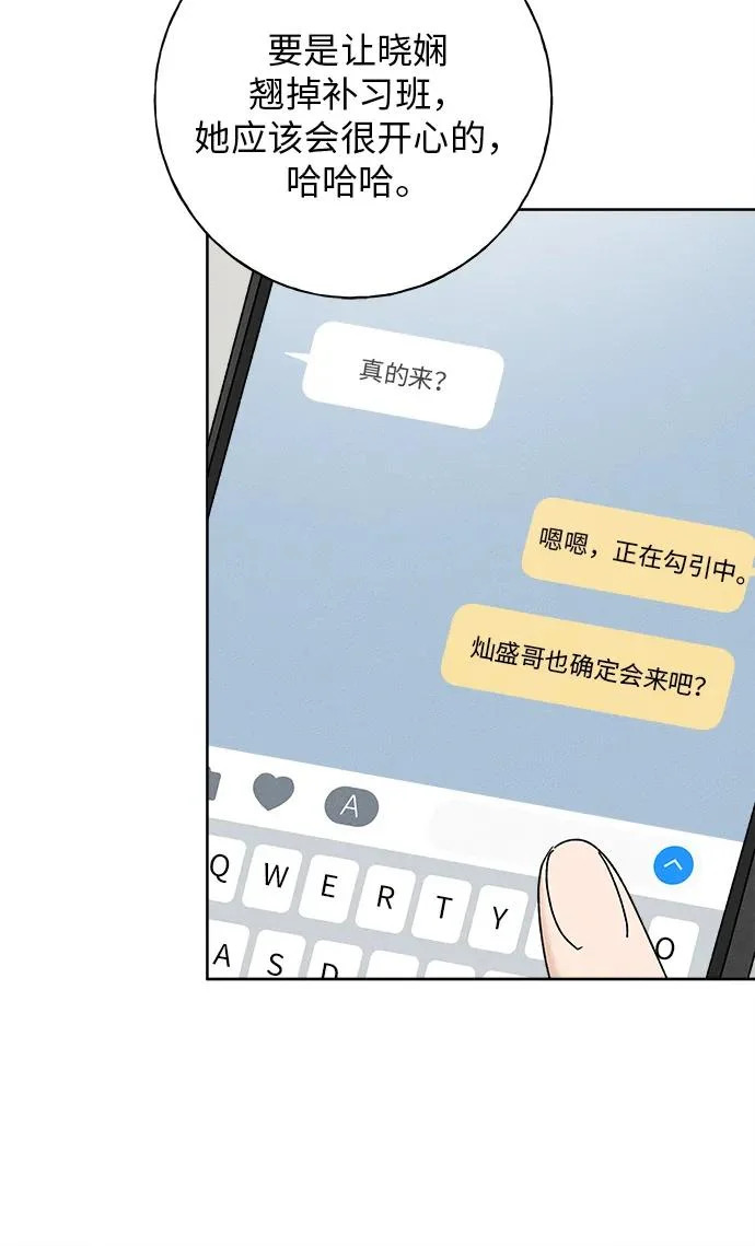 第35话 第71页