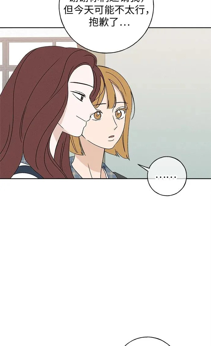第35话 第73页
