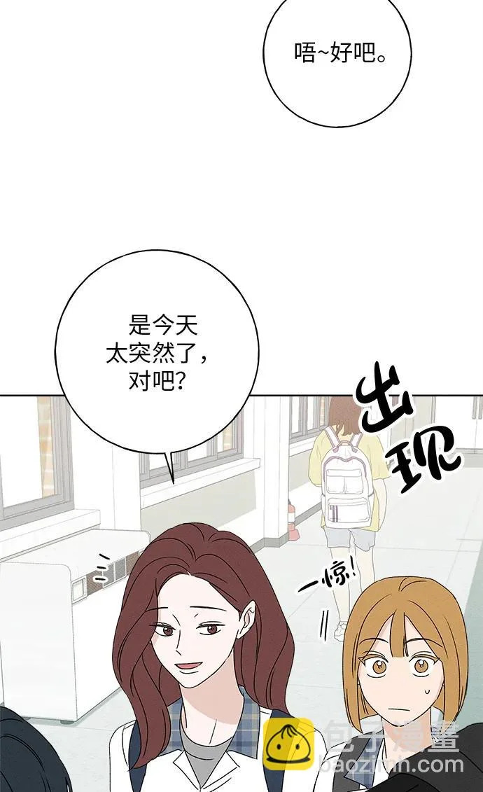 第35话 第74页