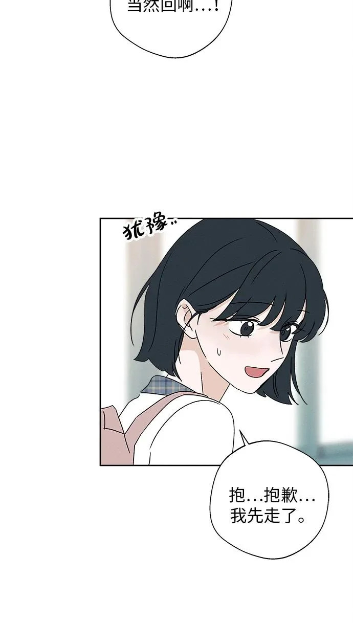 第35话 第83页