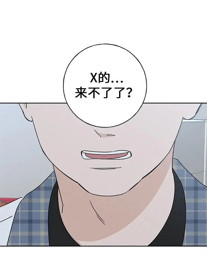 第35话 第87页